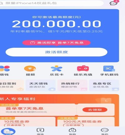 分期乐怎么套现购物额度