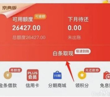 得物额度提现多久到账？