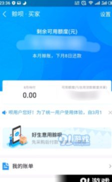 得物额度取现多久到账啊