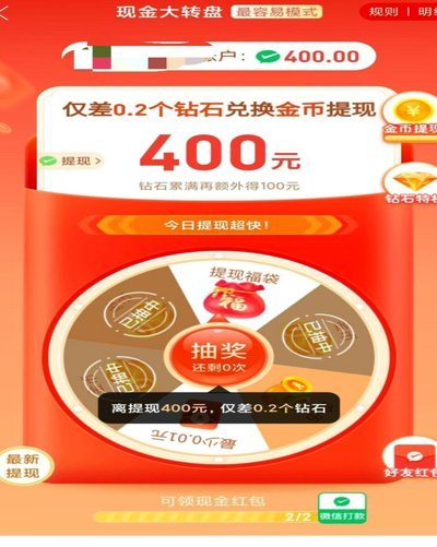 拼多多套现金券是什么意思