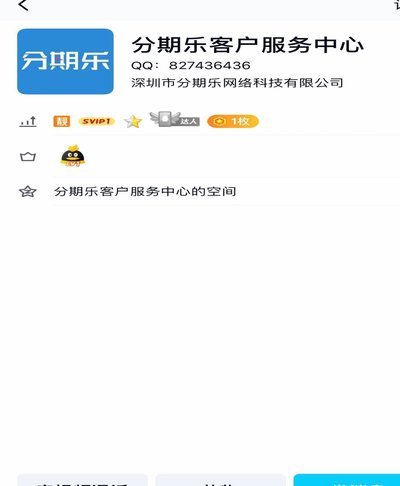 分期乐注销指南：轻松操作照管