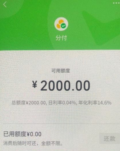 分付取现app