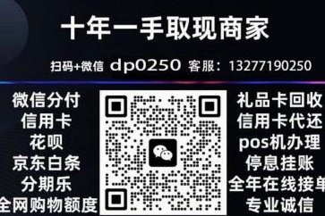 分付取现app