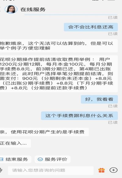 花呗套吧：信用风险揭秘