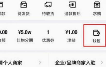 得物app提现到银行卡要多久