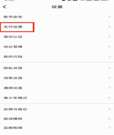 得物app提现到银行卡要多久