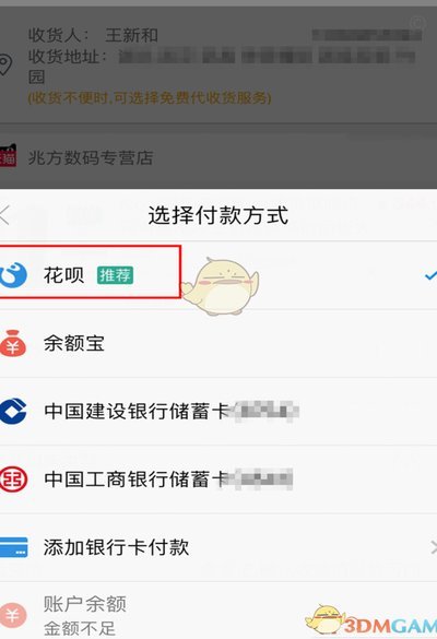 花呗套现平台运作全解析