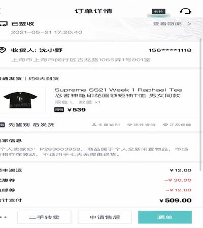 得物额度不够怎么办？提升消费信用的全攻略