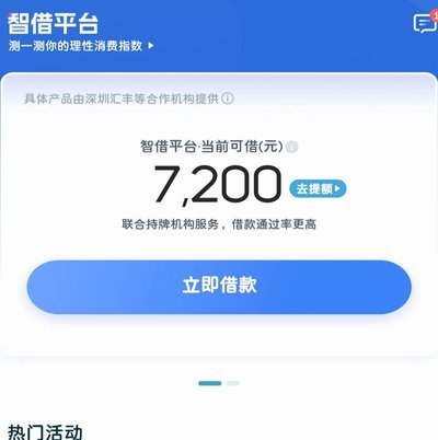 拍拍借款多久到账
