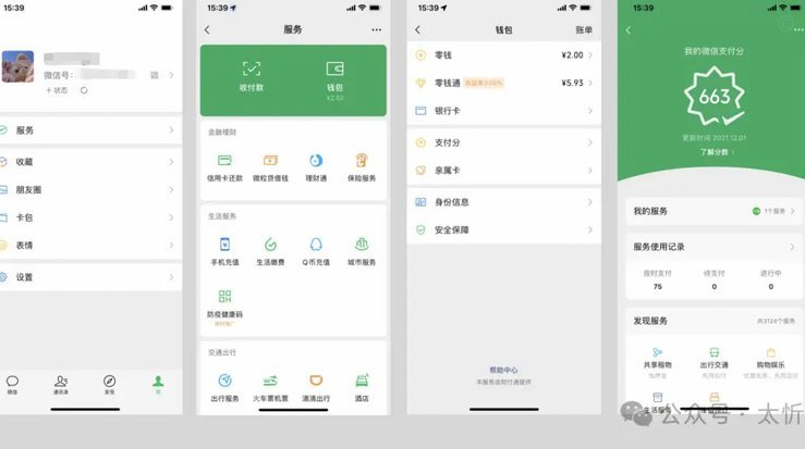 微信分付套现平台 现在还有吗