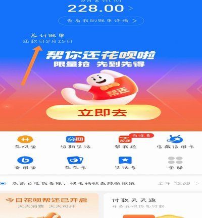 花呗套花呗还款可以吗