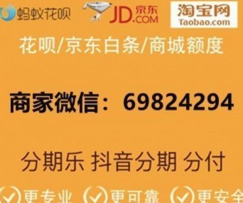 美团月付套现骗局