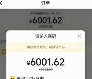 美团月付提现：别闹了
