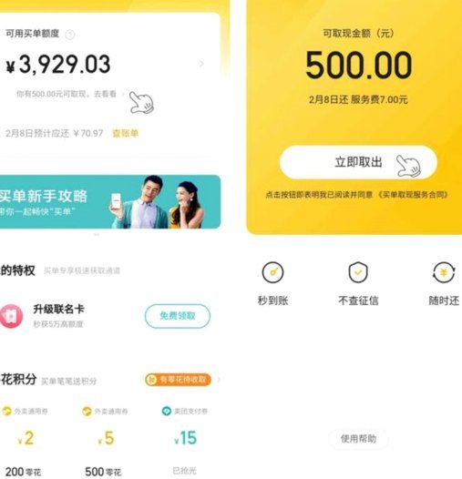 美团月付钱包可以提现