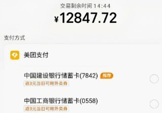 美团月付钱包可以提现