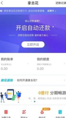 携程“拿去花”能单独注销吗？掌握权益全流程指南