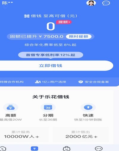 分期乐额度提现商家
