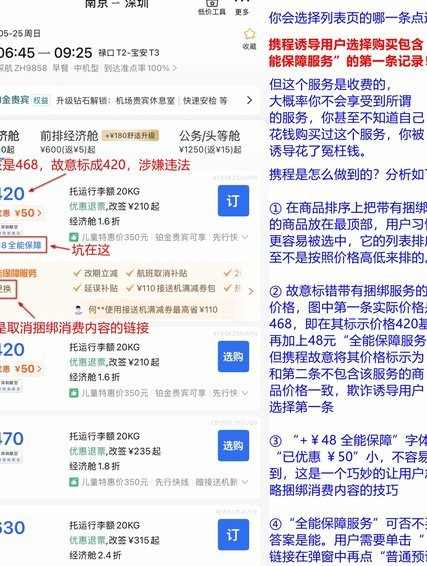 携程额度真的能“套取”吗？深度解析平台风控机制