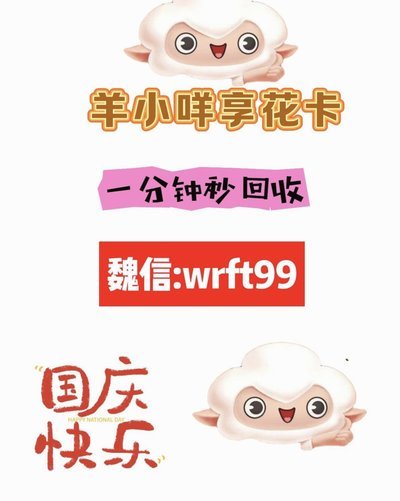 羊小咩消费额度只有三百