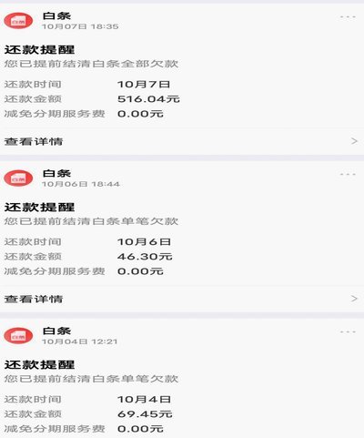 白条取现额度详解