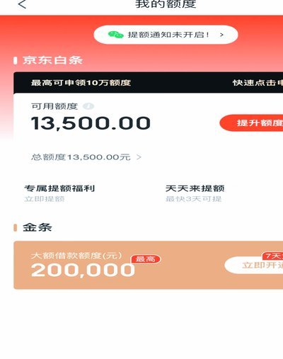 白条取现额度是什么意思