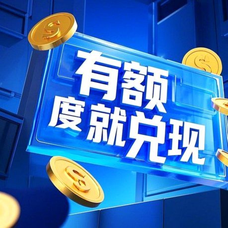鹿优选先享卡提现规则详解