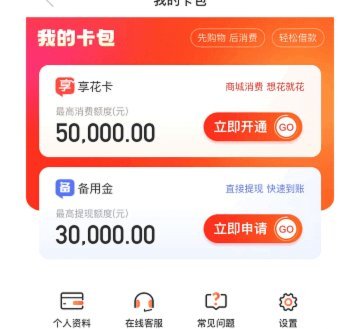 便荔卡包利息怎么样