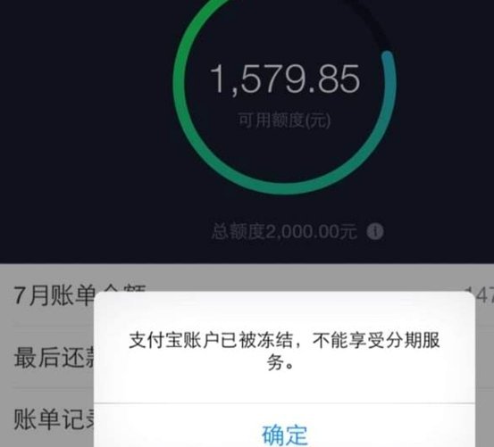 花呗分期套现平台 现在还有吗