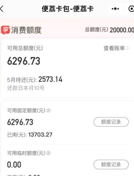 羊小咩消费额度怎么买东西