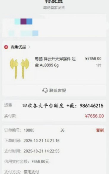 羊小咩消费额度怎么买东西