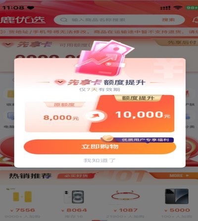 鹿优选取消服务的难点解析