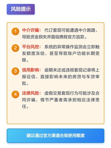 携程“花”易取？ 深度解析支付逻辑