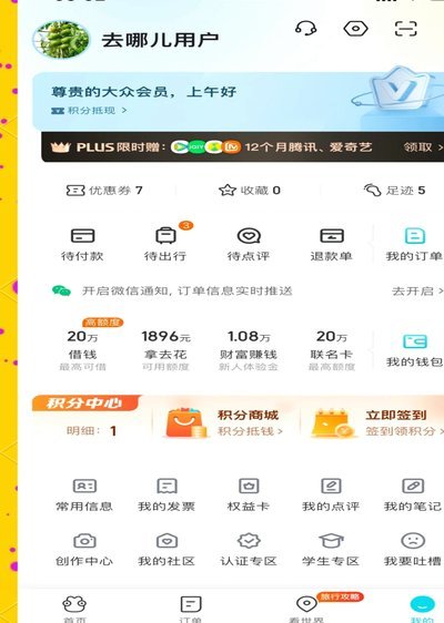 携程拿去花取现容易吗