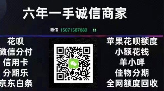 套现花呗需要手续费吗安全吗