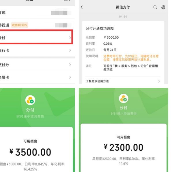 微信套现：隐蔽的支付陷阱