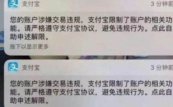 花呗帮别人套现多久解封