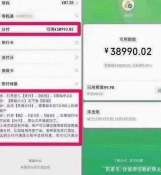花呗的怎么提现