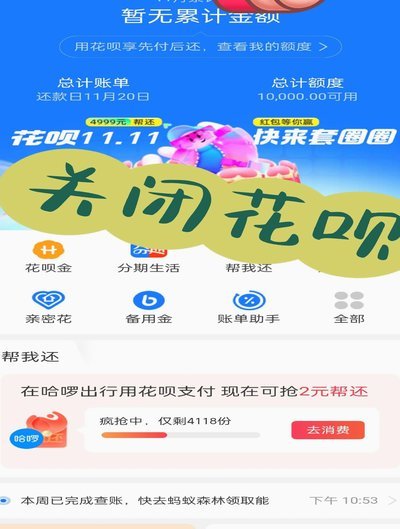 花呗支付平台：覆盖哪些场景？
