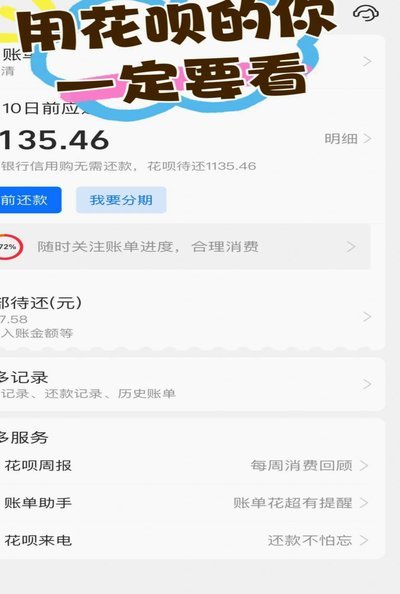 花呗取现会上征信吗