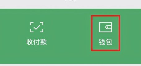 微信分付低风险变现策略