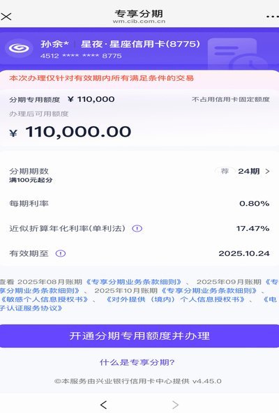 轻松提升分期乐额度的秘诀
