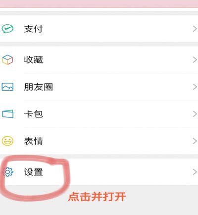 携程拿去花如何转微信零钱