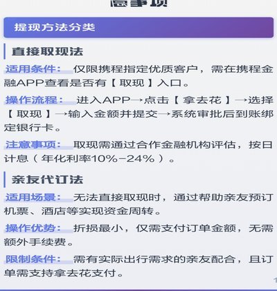 携程的价值，究竟藏在时间、体验与确定性中？