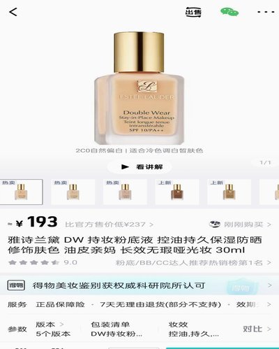 得物立即变现什么时候收到钱