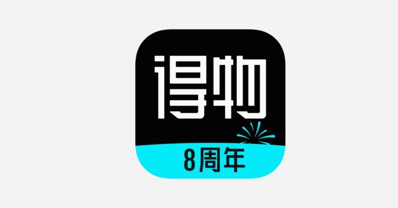 得物提现陷阱：套路揭秘