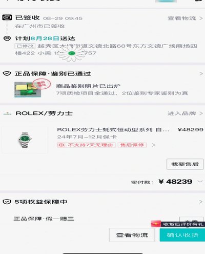 得物余额怎么买东西