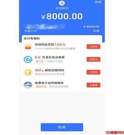 如何合理利用花呗额度消费