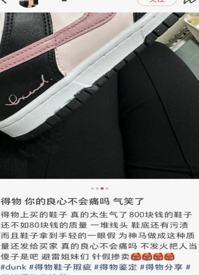 得物上卖鞋立即变现是什么