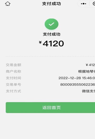 拿去花套现5000元要紧吗
