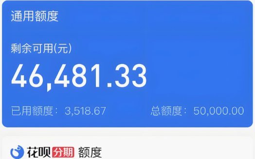 揭秘“套花呗”背后的真相与风险